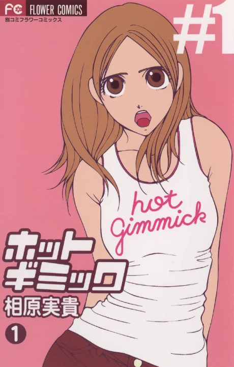 Hot Gimmick cover