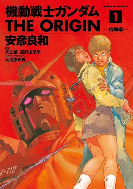 Mobile Suit Gundam: The Origin cover