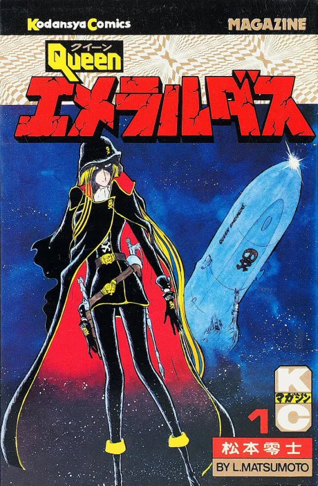 Queen Emeraldas cover