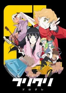 FLCL Progressive cover