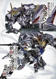 Kidou Senshi Gundam: Tekketsu no Orphans - Makuai no Kusabi cover