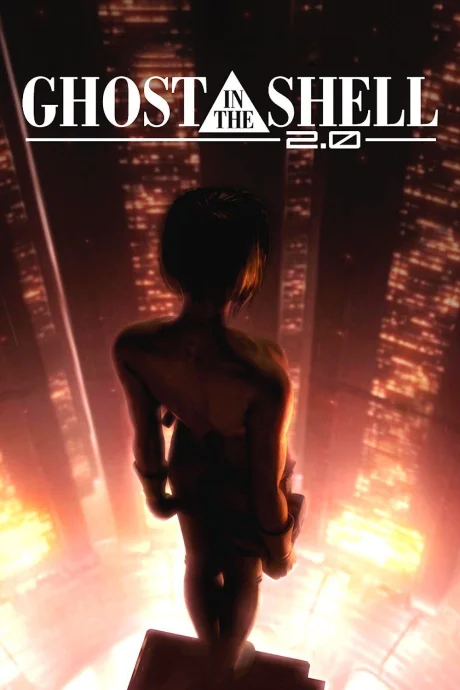Ghost in the Shell 2.0 cover