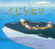 The Whale Hunt cover