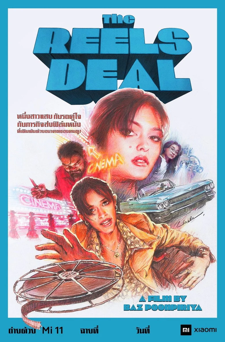 The Reels Deal cover