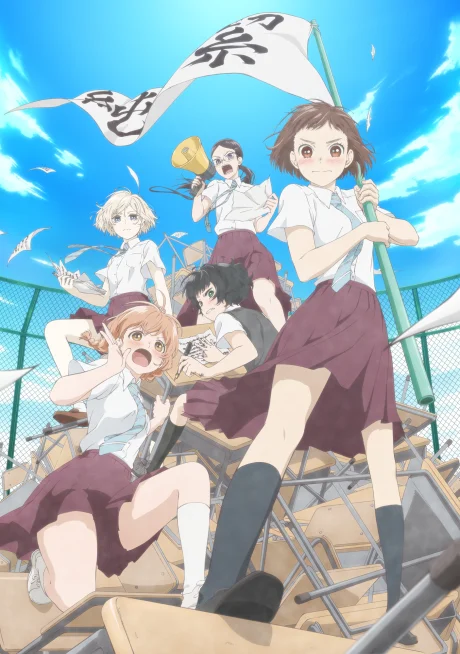 O Maidens in Your Savage Season cover