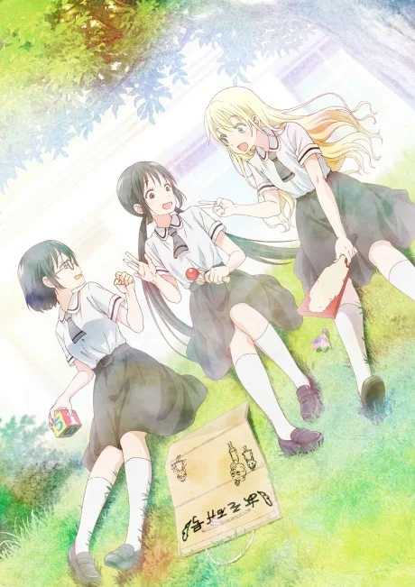 Asobi Asobase - workshop of fun - cover