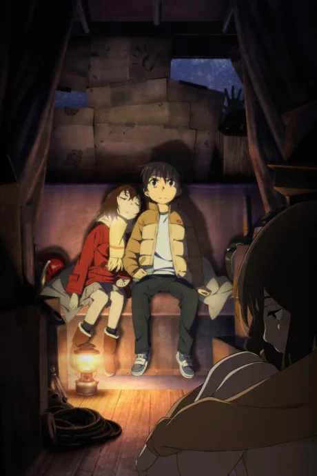 ERASED cover