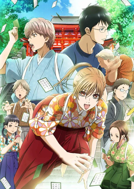 Chihayafuru 2 cover