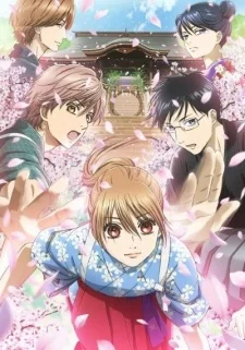 Chihayafuru 3: Ima Hitotabi no cover