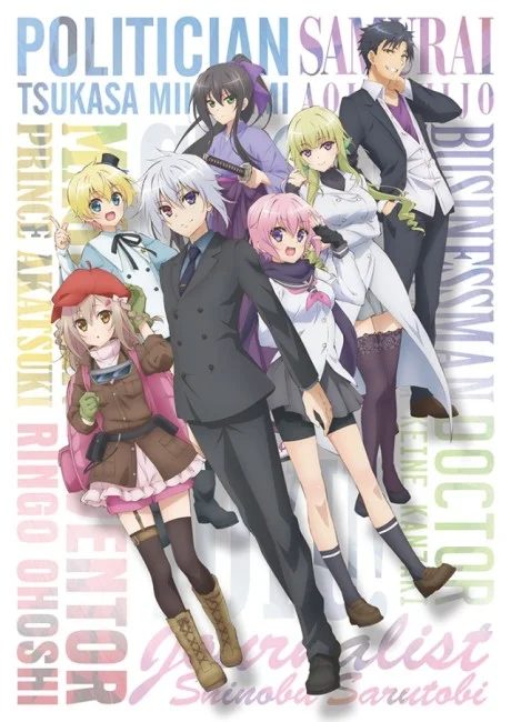 High School Prodigies Have It Easy Even In Another World cover