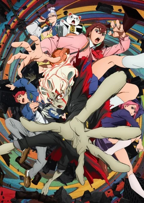 DAN DA DAN cover