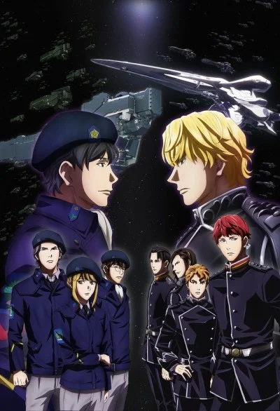 Legend of the Galactic Heroes: Die Neue These cover