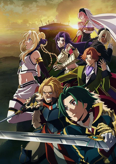 Record of Grancrest War cover