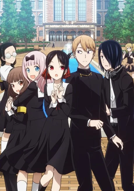 Kaguya-sama: Love is War? cover