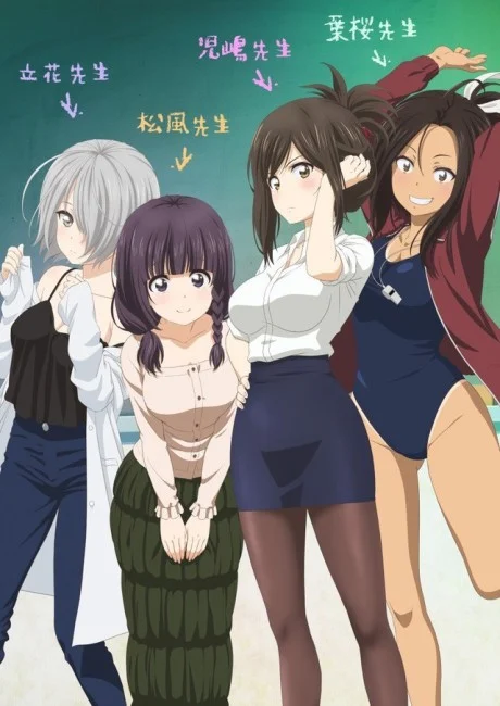 Why the hell are you here, Teacher!? cover