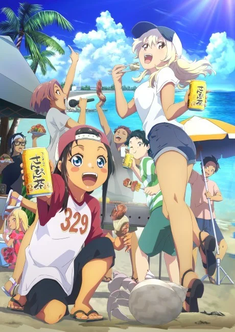 OKITSURA: Fell in Love with an Okinawan Girl, but I Just Wish I Know What She's Saying cover