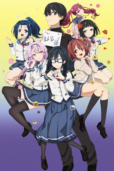 ORESUKI: Are you the only one who loves me? cover