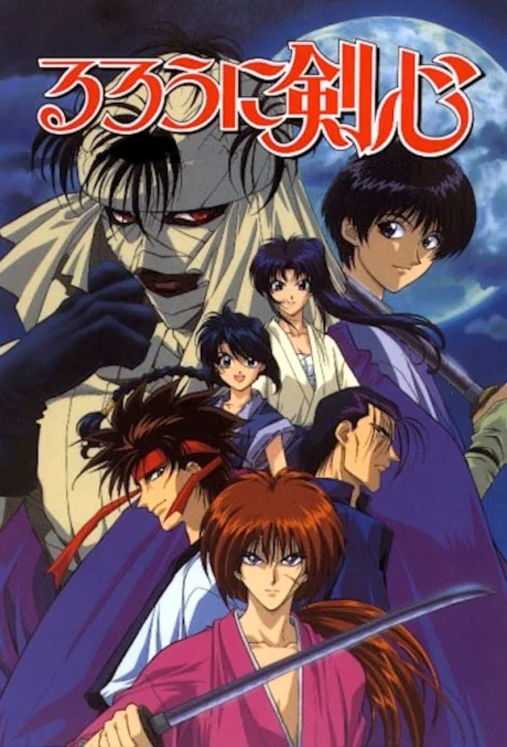 Rurouni Kenshin cover
