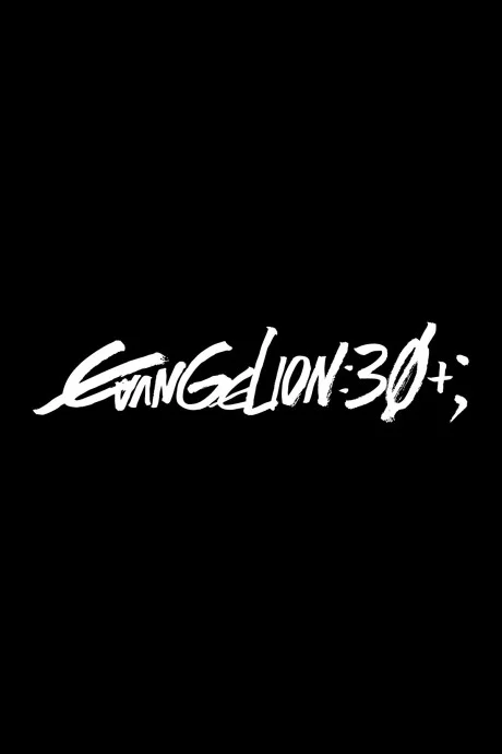 Evangelion 30th Anniversary Special Screening cover