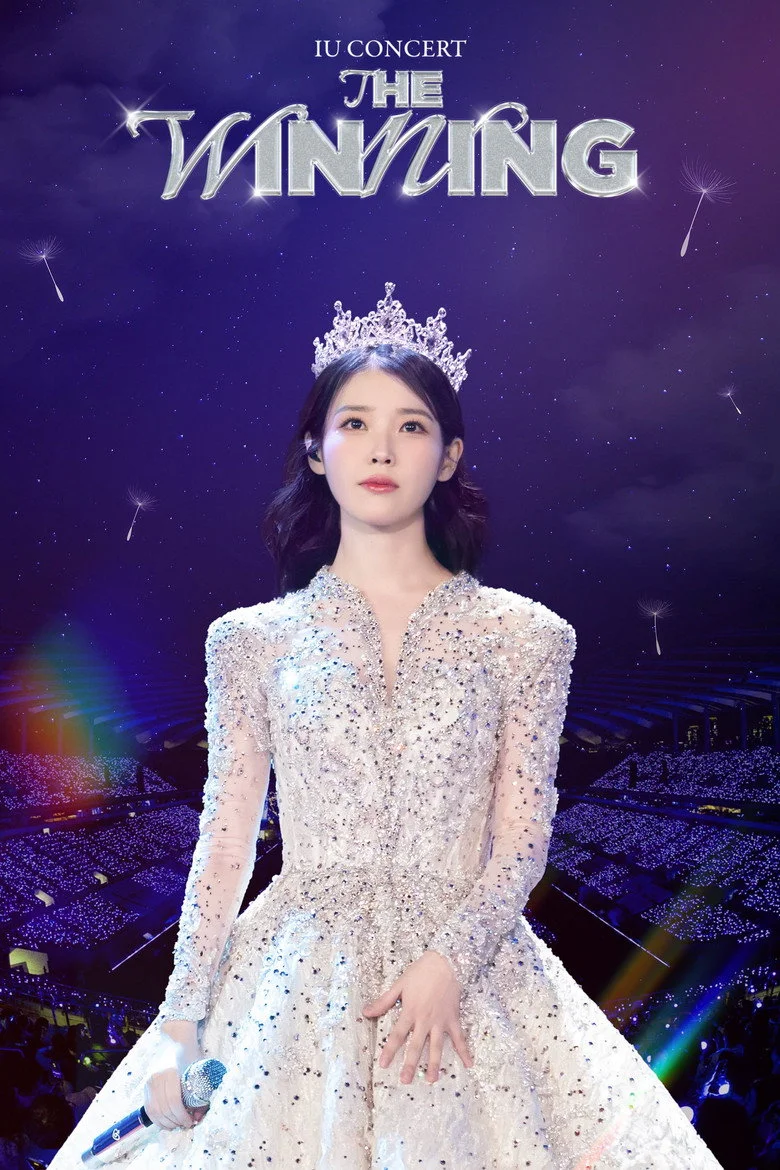 IU CONCERT [THE WINNING] IN CINEMAS cover