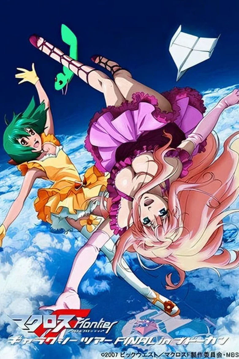 Macross Frontier Galaxy Tour Final in Budokan cover