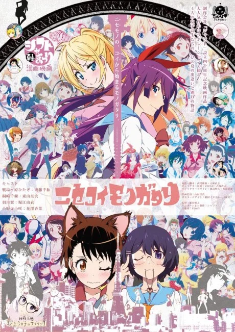 Nisekoimonogatari cover