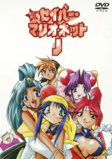Saber Marionette J Again cover